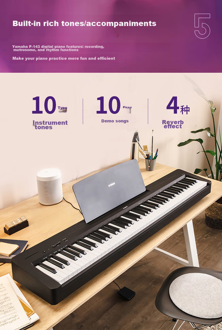 YAMAHA P143BTB Digital Piano, 88 Weighted Keys, Bluetooth, Convenient for Exams, Electronic Piano, Wooden Stand + Three Pedals 7