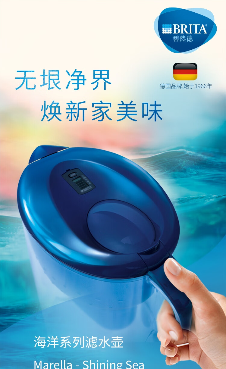 38595-碧然德(BRITA)过滤净水器 家用滤水壶 净水壶 Marella 海洋系列 3.5L(蓝)+多效滤芯 6枚装【1壶7芯】-详情图