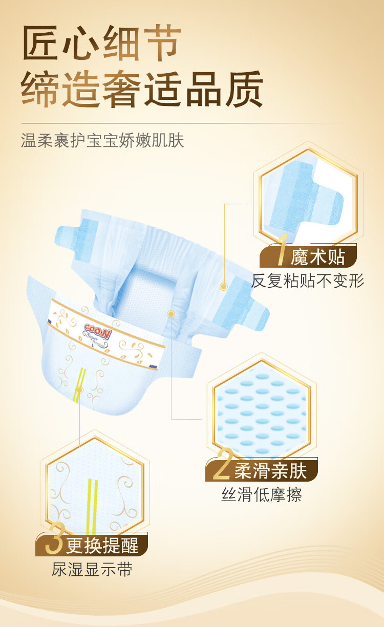 GOO.N [Brand Direct Supply] Light Feather Gold-Embroidered Diapers L36 Pieces (9-14kg), Baby Diapers, Feather-Like Breathable 11