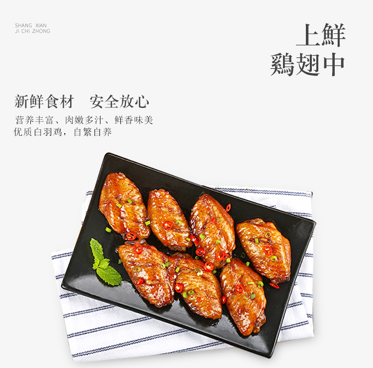 肯德基核心供应商 上鲜 鸡中翅 2斤装*4件 图2