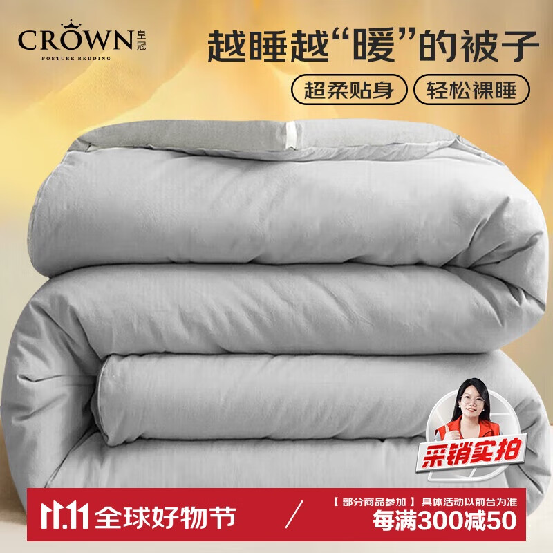 CROWN Comforter for Spring And Autumn, Air Conditioning Quilt for 1.5x2 Meter Bed, Duvet Insert, Dormitory Single Bed All-Season Fiber Cotton Quilt, 3.5 Jin Weight