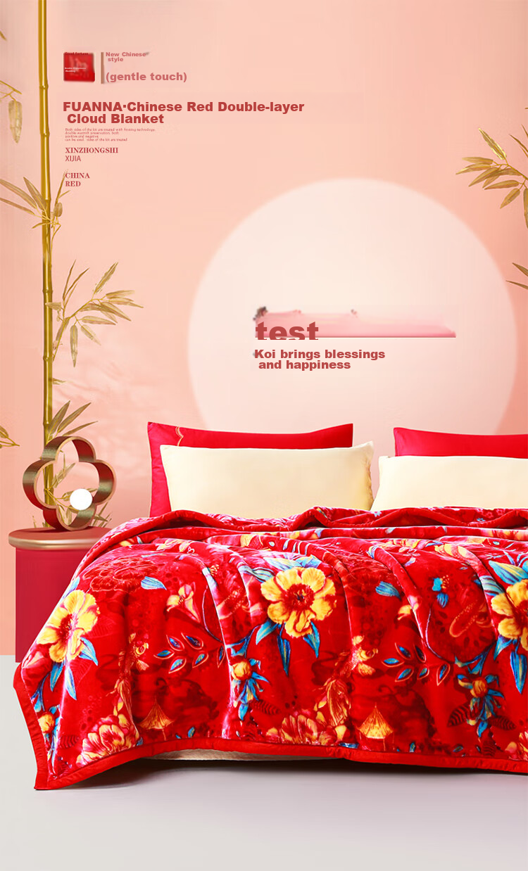 FUANNA Fleece Blanket, Thick And Large Wedding Throw, Warm Double-Layer Cloud Blanket, Red Wedding Rug, 200*230cm, 8 Ji 1