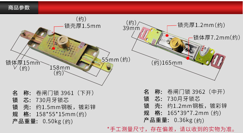 玥玛卷帘门锁车库门店卷闸门锁730-3961下开