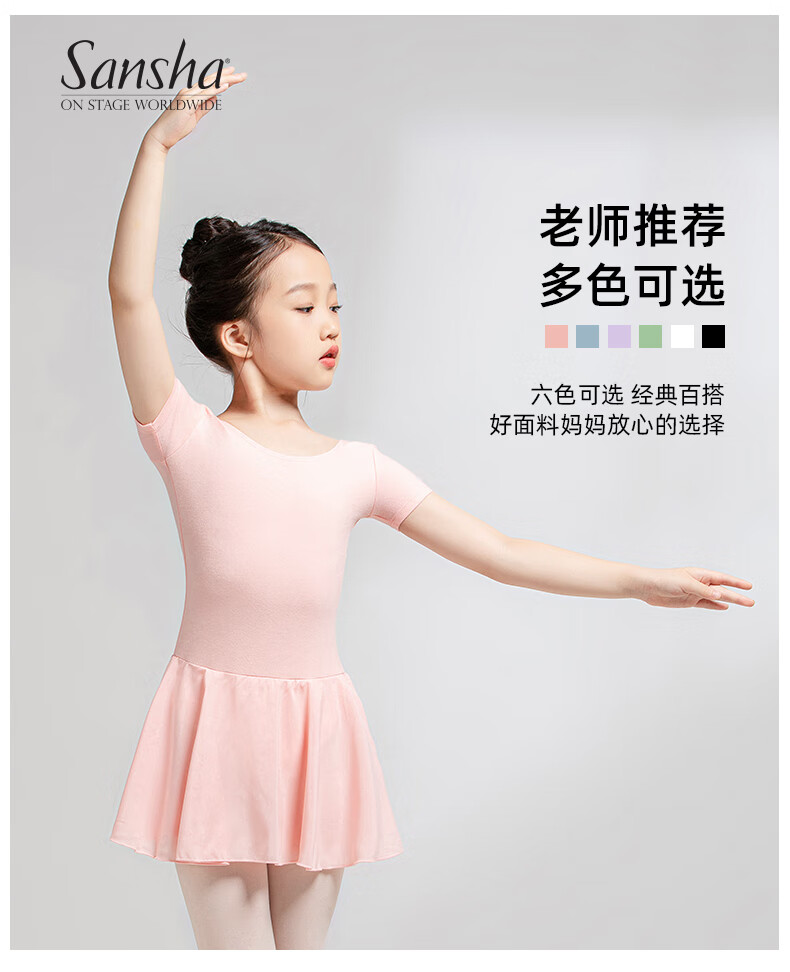 Sansha Ballet Children's Leotard with Skirt, Girls' Short-Sleeve Practice Costume, Dance Exam Outfit, Y3554 Pink XXXL 1