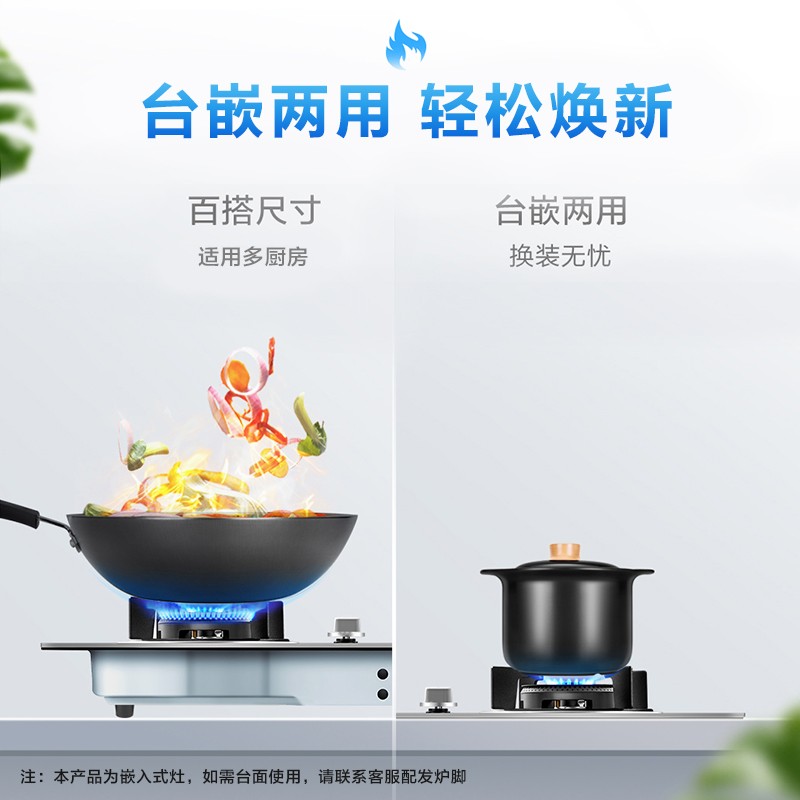 老板（Robam）JZY-30B1燃气灶 4.1kW嵌入式灶具 家用钢化玻璃台嵌两用双灶具灶台 聚中劲火（液化气）