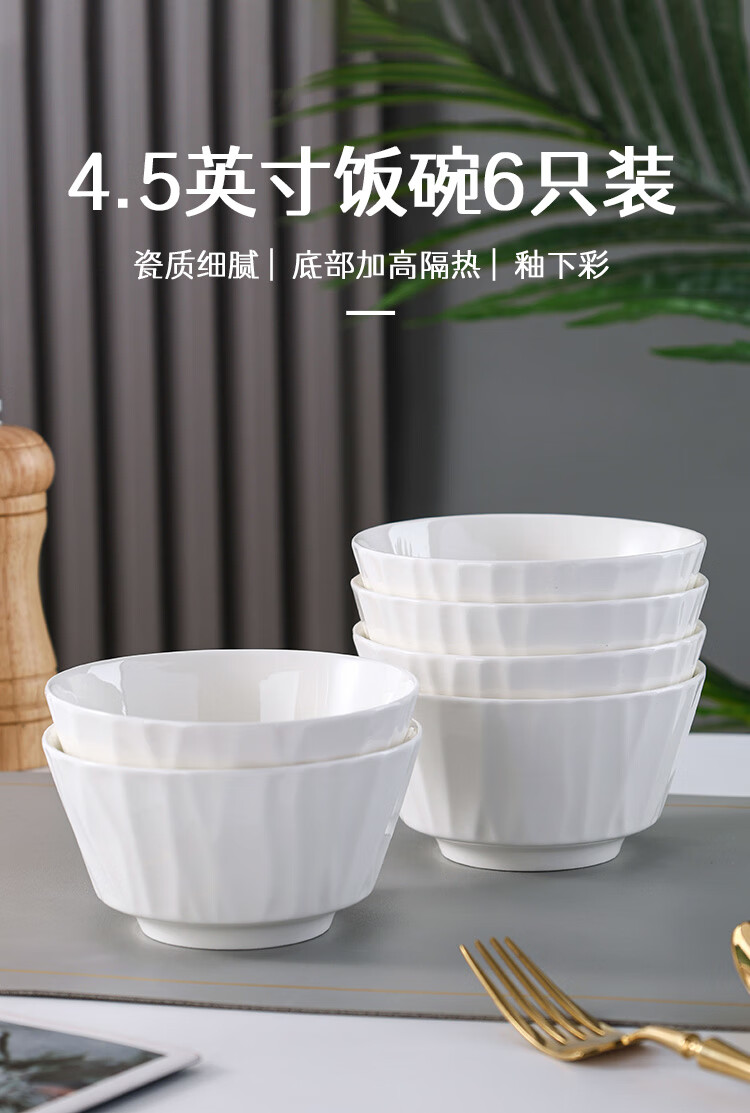 Jieyajie Rice Bowl, Chinese Underglaze Color, 4.5-Inch Ceramic Bowl, White Porcelain Small Bowl, Household Set of 6 Pieces, White Glass 1