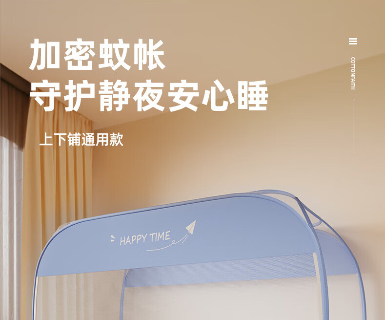 Lanwuxian Student Dormitory Mosquito Net, Mongolian Pack No-Installation Fall-Proof Mosquito Net, Suitable for Bunk Beds on Both Upper And Lower Levels, 0.9*1.9 Meters 1