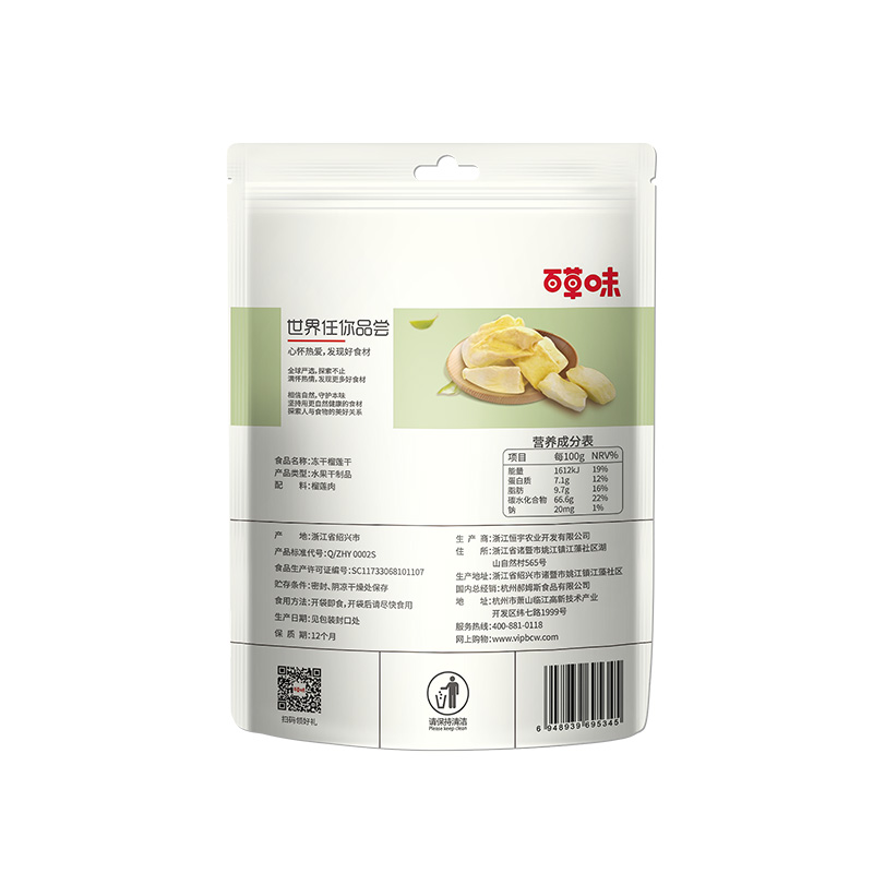 百草味冻干榴莲干25g/袋 蜜饯果干休闲零食水果干 口袋鲜果办公室零食