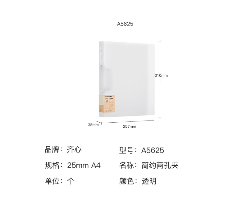 COMIX Two-Hole File Folder, 2-Hole Loose-Leaf Punch A4 File Folder, D-Type Two-Hole, 1 Piece, 25mm A4, Transparent A5625 2