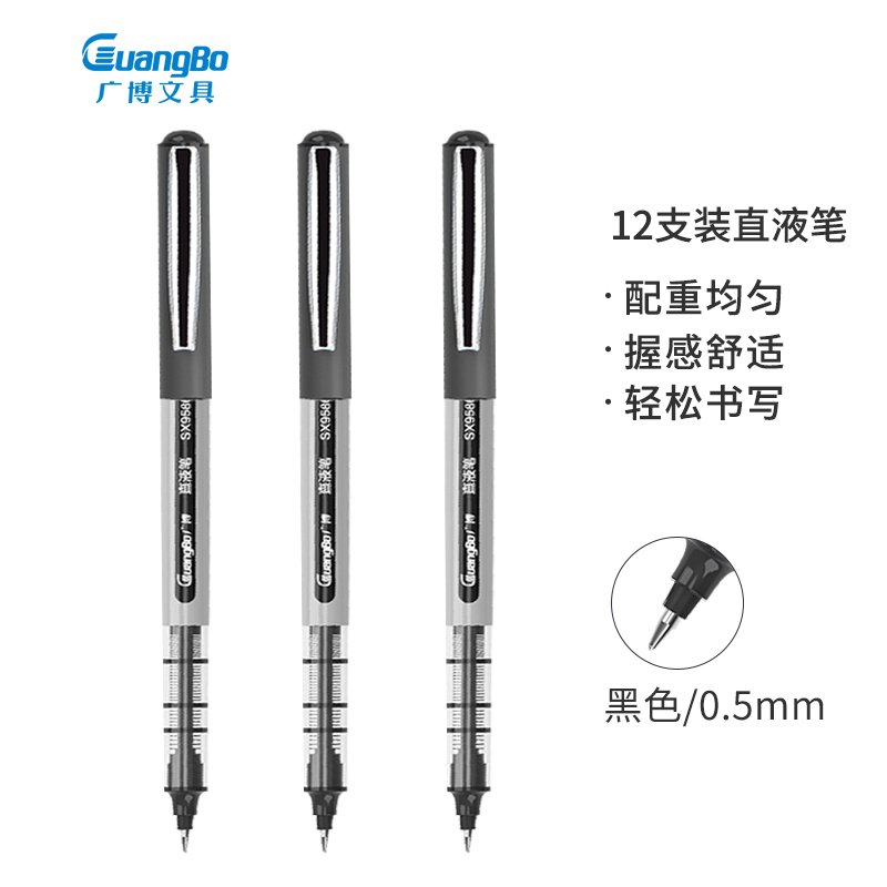 Ручка гелевая GuangBo SX9586D, 0.5 мм, черная, 12 шт.