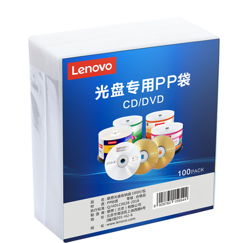 Lenovo CD/DVD Disc Storage Bag, Eco-Friendly Double-Sided PP Bag for Discs, 100 Pieces/pack, Thickened