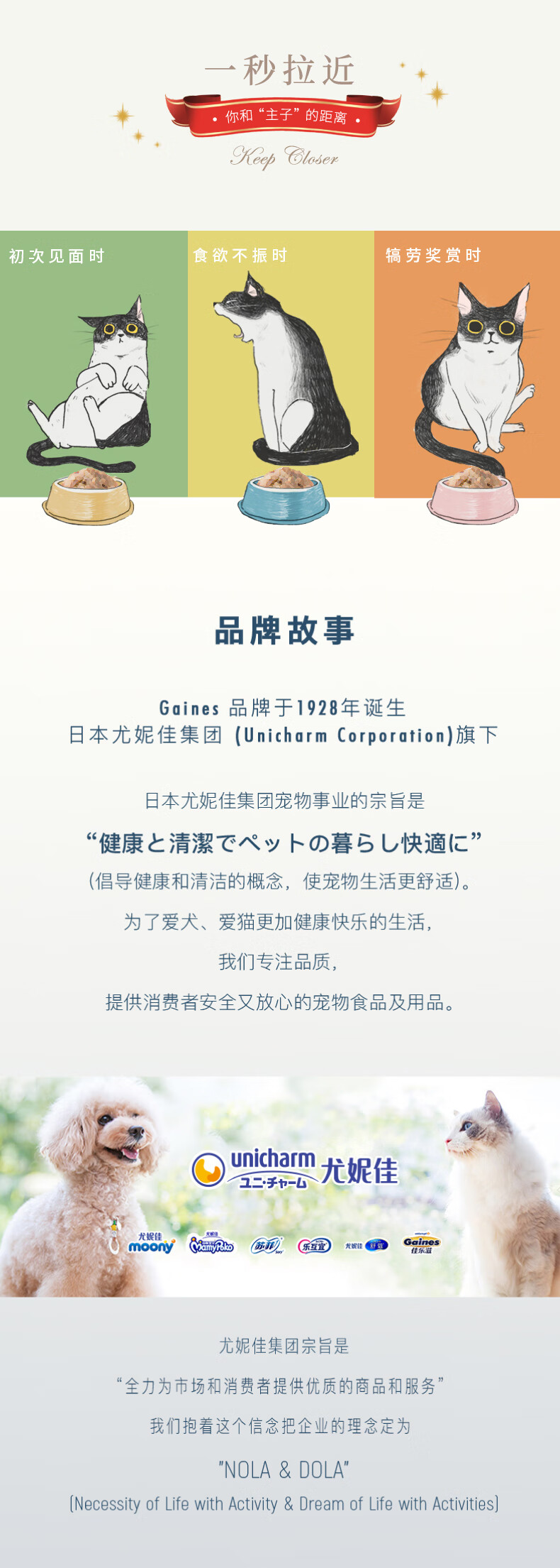 佳乐滋 Gaines 银勺金枪鱼及鲣鱼含小银鱼猫粮罐头70g 24罐猫湿粮日本品牌 商品详情