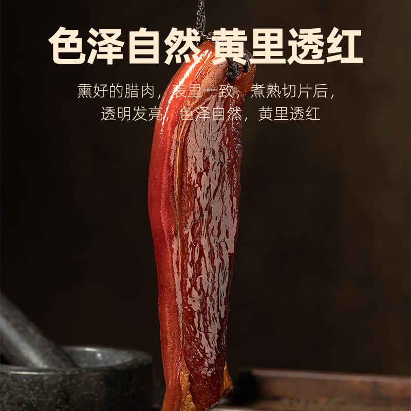 蜀腊人家招牌腊肉后腿腊肉川味偏瘦柴火烟熏咸肉年货送礼烹饪食用496g