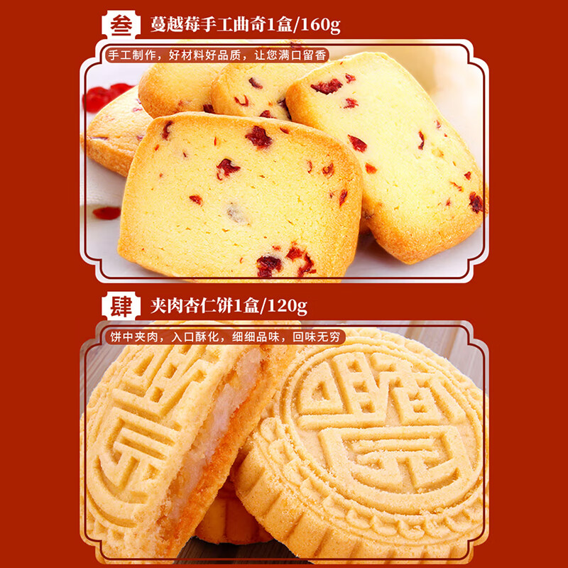 咀香园广东特产糕点1110g礼盒杏仁鸡仔饼糕点广州中式澳门伴手礼