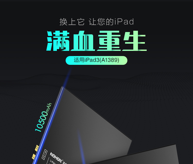 ipad3电池 7.jpg