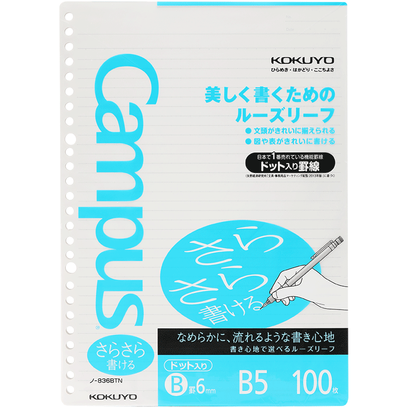 KOKUYO Imported Loose-Leaf Paper B5 Refill Notebook, Smooth Inner Pages, 6mm Dotted Line * 36 Rows, 100 Sheets Per Book, NO-836 BTN