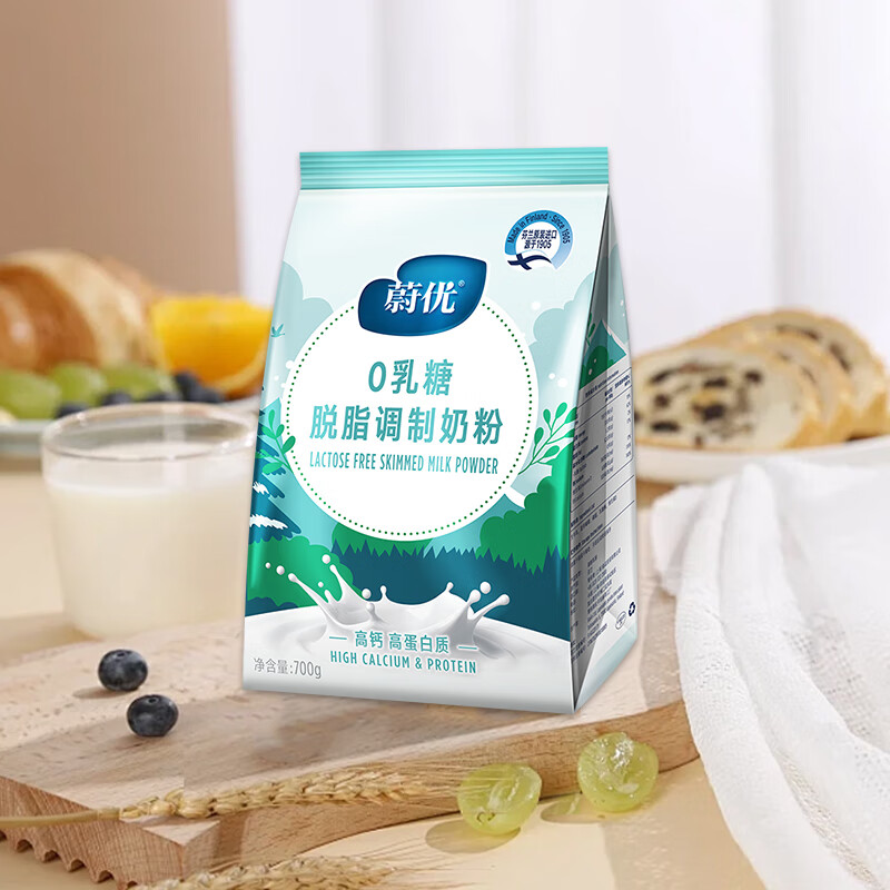 VALIO蔚优 0乳糖牛奶粉 高钙脱脂奶粉700g 高蛋白学生成人奶粉