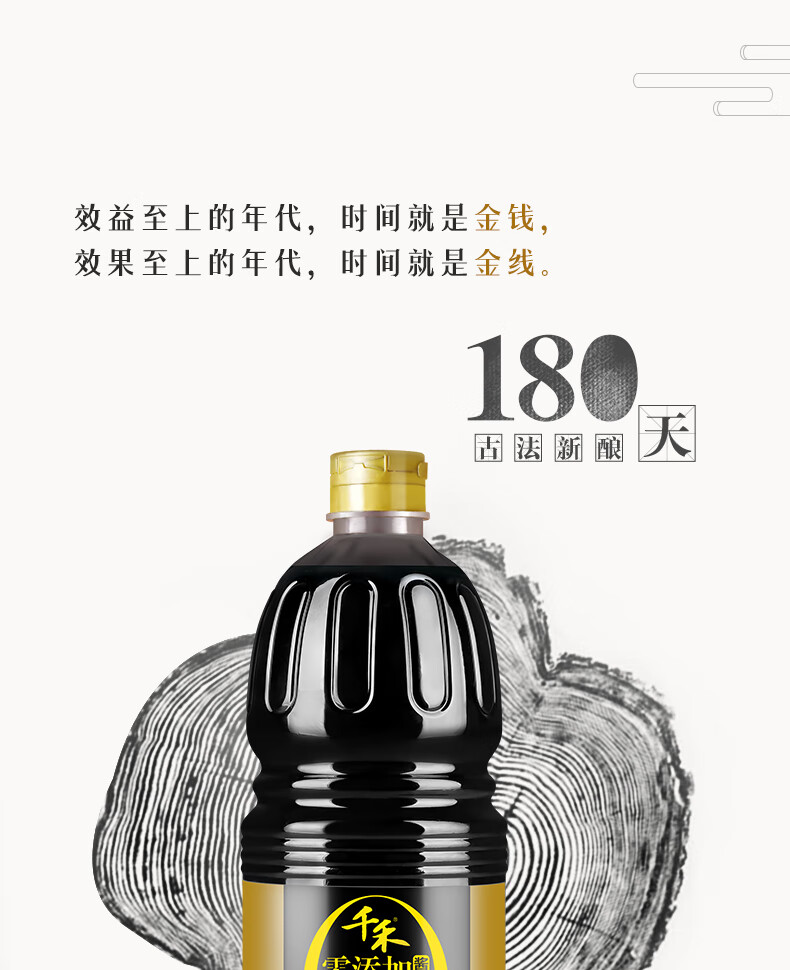 千禾 零添加 御藏本酿生抽酱油 1.28L*2瓶 图3