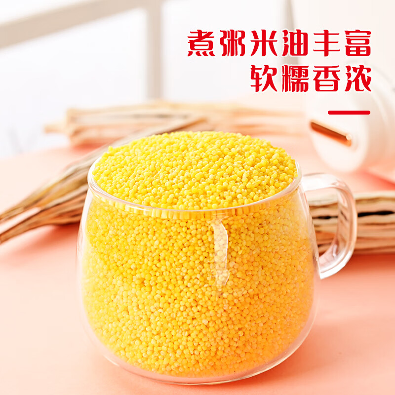 三顷粮 有机黄小米 东北小米 粗粮 五谷杂粮 月子粥料 新米 罐装3斤