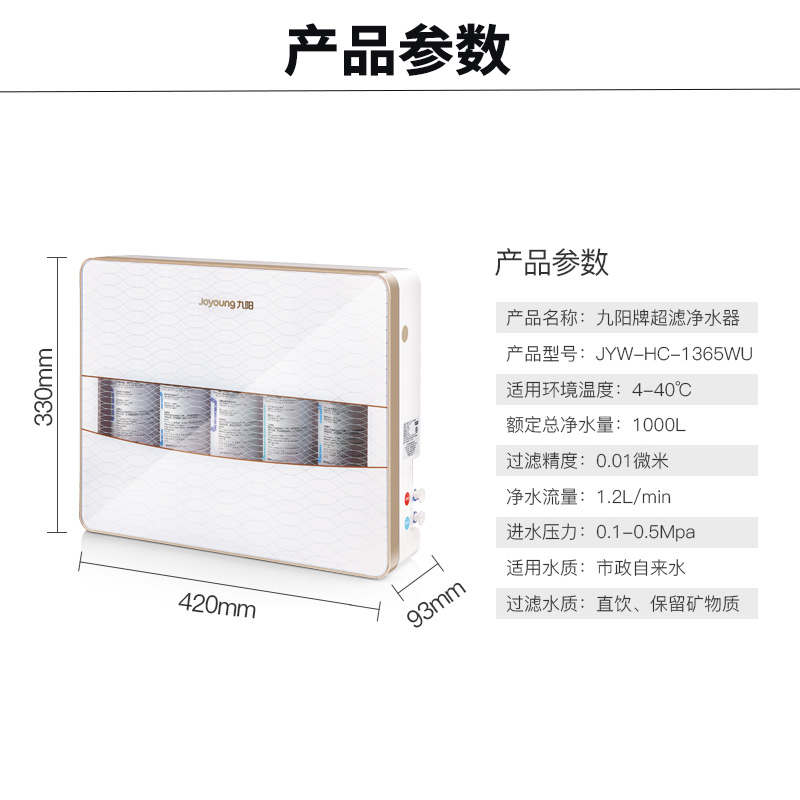 Joyoung Ultra-Filtration Water Purifier, Home Direct Drinking Mini Type, No Tank Tap Water Filter, JYW-HC White