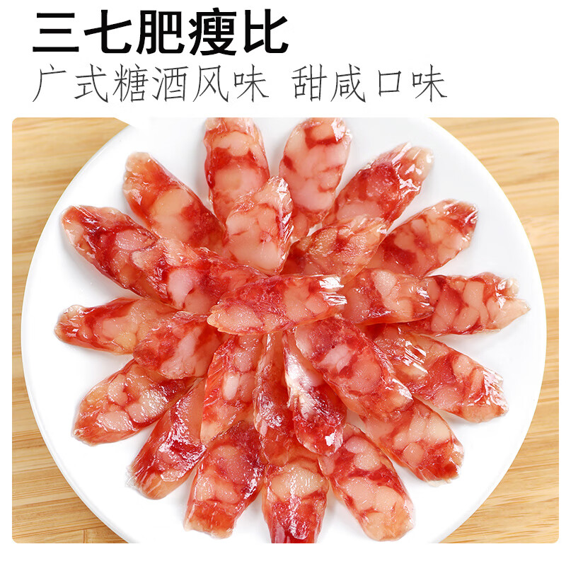 杨大爷广式香肠糖酒风味腊肠特产 (7分瘦)广味香肠净重500g 需烹饪食用