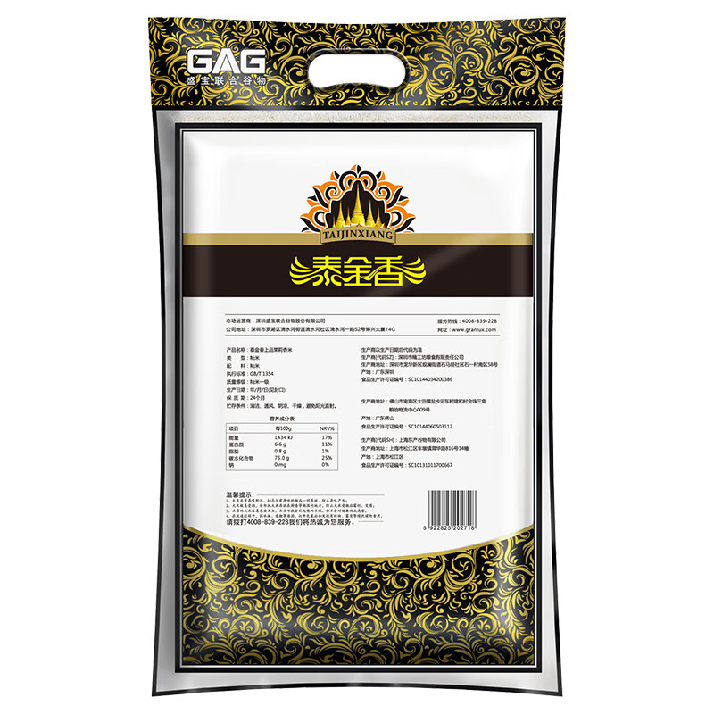 泰金香 上品茉莉香米 大米10斤 长粒米 香米 