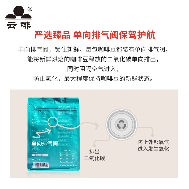 云啡云南小粒咖啡豆意式风味浓缩现磨手冲深度烘焙500g热门商品