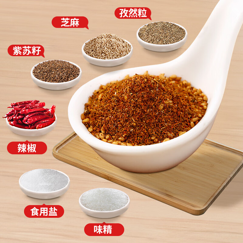 汇营烧烤撒料45g 烧烤调料腌料烤肉蘸料孜然粉辣椒粉白芝麻混合调味