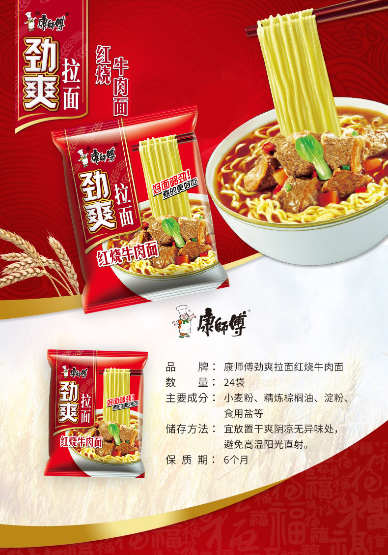 康师傅 方便面整箱24袋装劲爽拉面泡面 红色【图片 价格 品牌 报价】