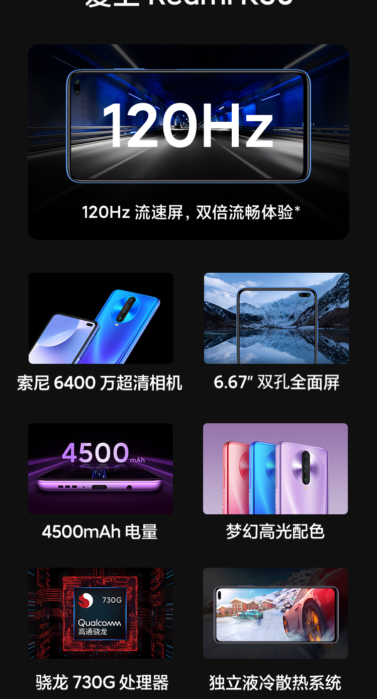红米K30 6G+128G 6400万四摄 120Hz屏幕 图2