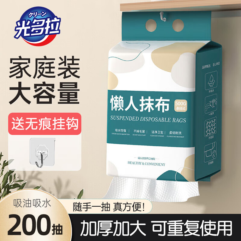 Guangduola Disposable Lazy Cleaning Cloth, Kitchen Paper Towel, Dishwashing Cloth, Wet And Dry Use, Thickened Hanging Paper Towel, Large Capacity 500g