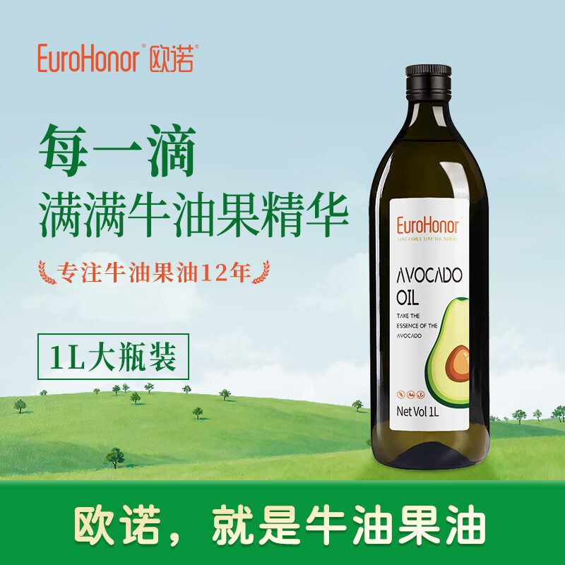 欧诺 牛油果油1L 鳄梨油酪梨油低温压榨热炒油大桶食用油儿童可用