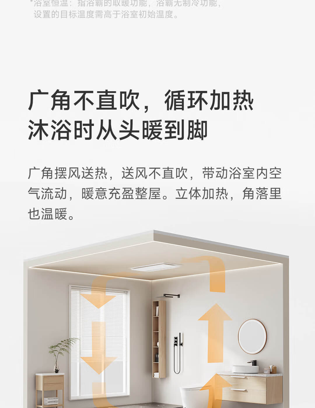 Mijia Intelligent Bathroom Heater Variable Frequency Constant Temperature Series Graphene Rapid Heating Smart Disinfection Warm Air Exhaust N1 5