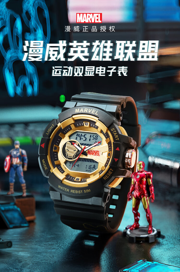 迪士尼(disney) 漫威运动手表男生潮流钢铁侠双显防水防震电子表 学生