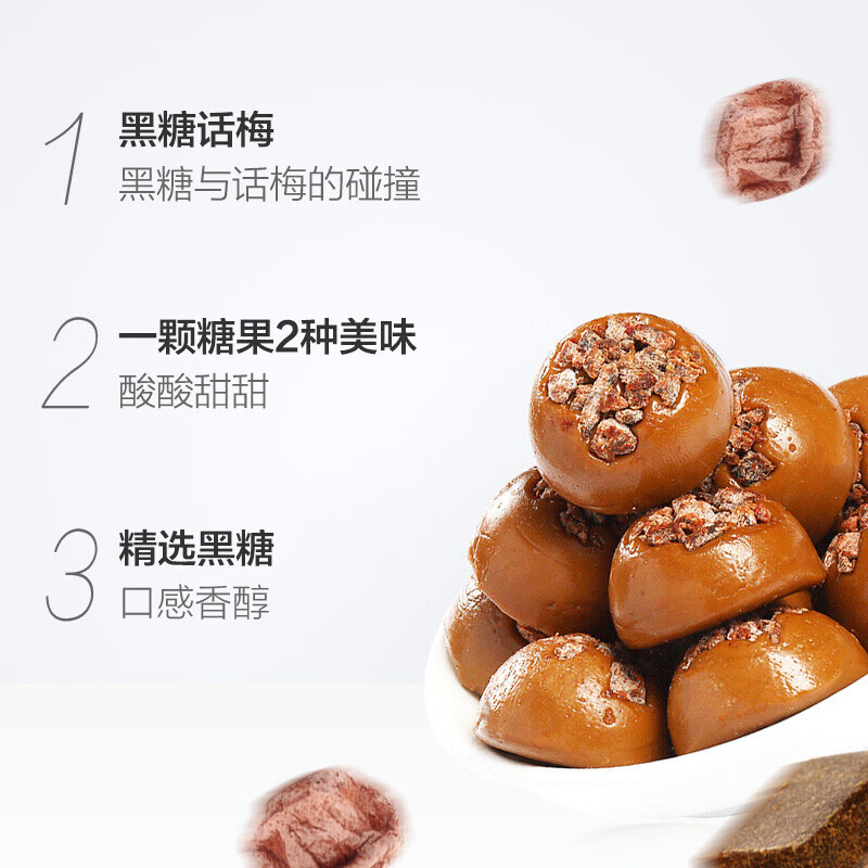 金冠 黑糖话梅糖 468g 约70颗 夹心硬糖休闲零食喜糖结婚糖果 伴手礼