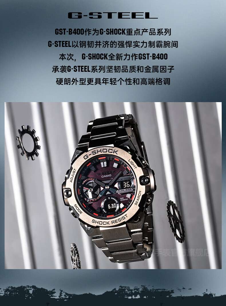 卡西欧(casio) g-shock gst-b400系列卡西欧钢铁之心男表 gst-b400xd