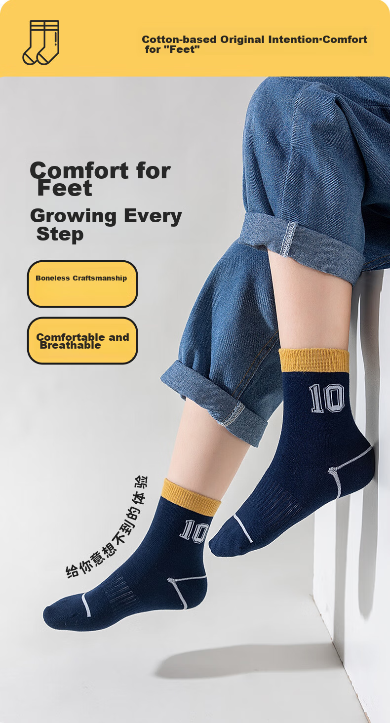 YUZHAOLIN Children's Socks Autumn Style Boys' Seamless Mid-Calf Socks Baby Socks Cotton Socks for Fall And Winter Mid to Big Kids Little Boys Long Socks 1