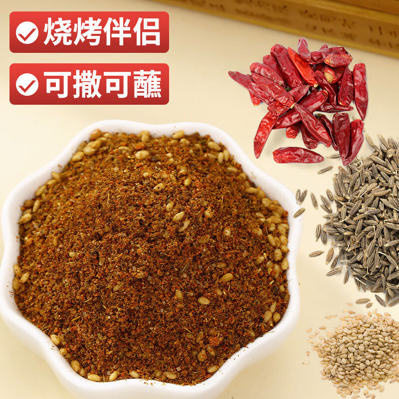 汇营烧烤撒料45g 烧烤调料腌料烤肉蘸料孜然粉辣椒粉白芝麻混合调味
