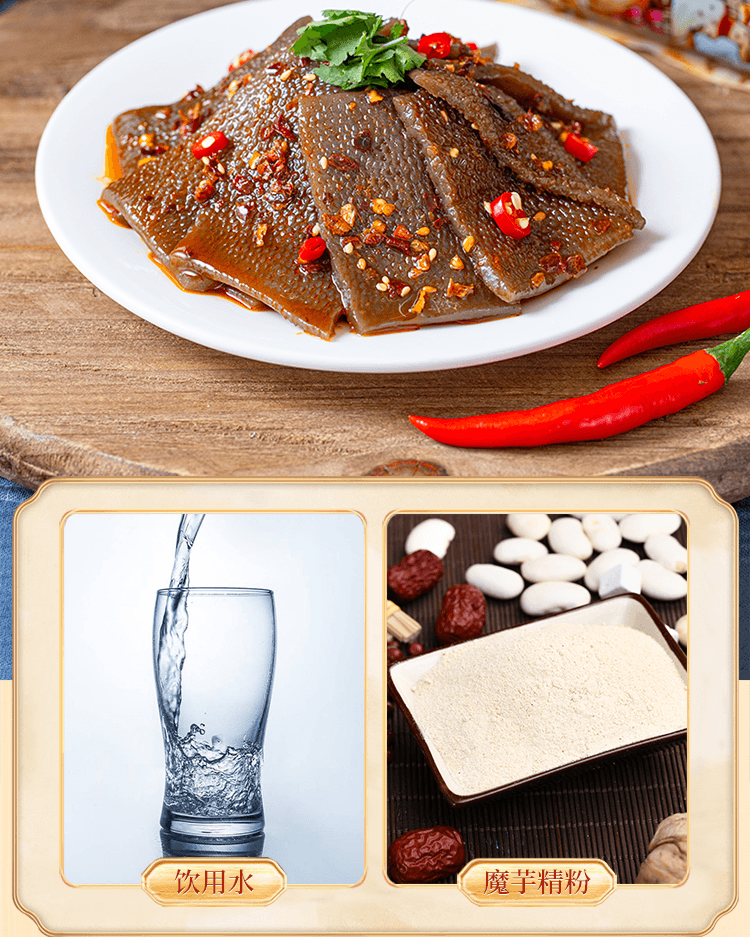 云山半魔芋块500g肪魔芋素毛肚火锅麻辣烫串串香关东煮食材素食代餐饱