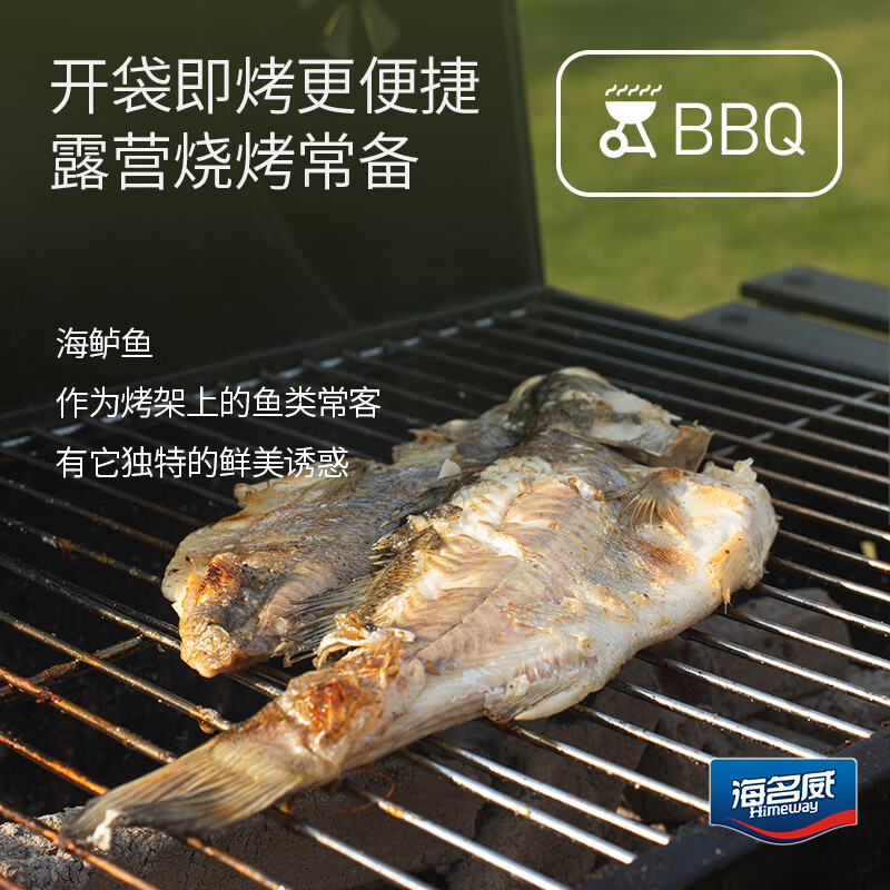 海名威冷冻三去鲜蒸海鲈鱼450g/条(配料包) 生鲜鱼类 海鲜水产