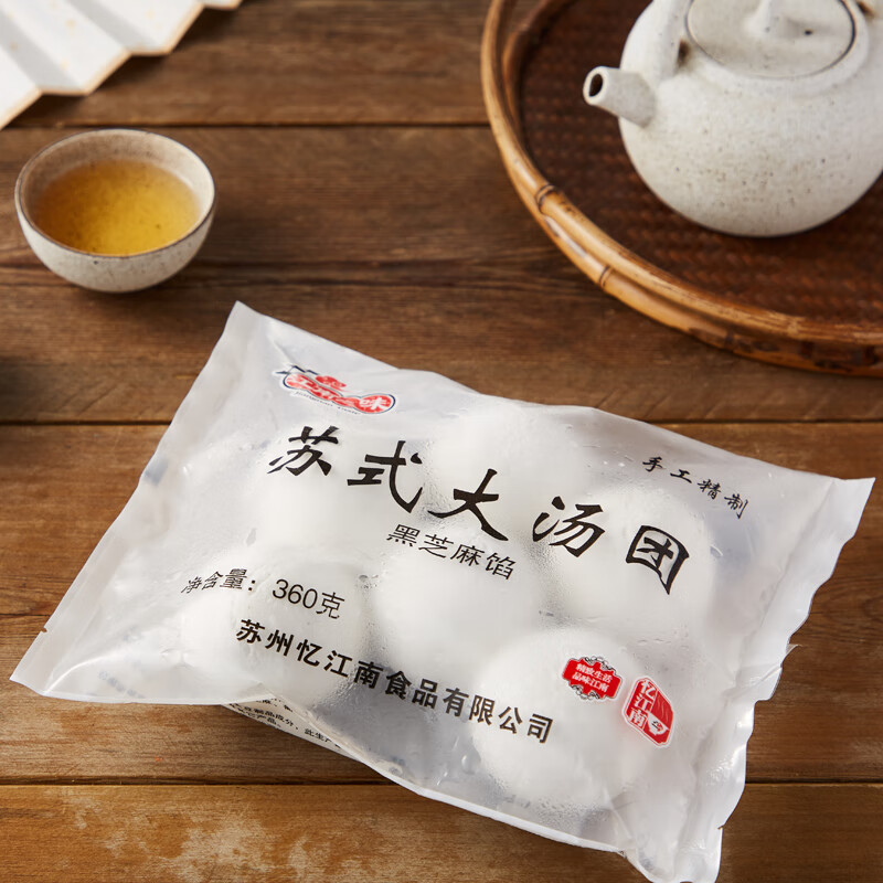 江南之味 黑芝麻大汤团720g(6个*2袋) 元宵汤圆 早餐夜宵火锅食材