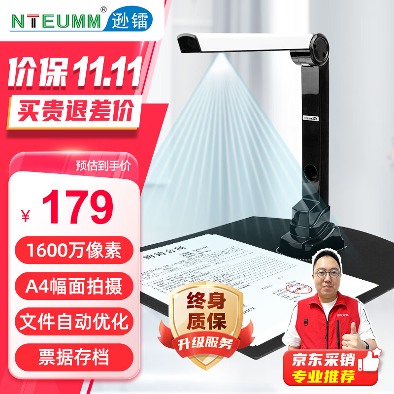 NTEUMM 16 Million Pixel Document Camera, Automatic Continuous Scanning for File Invoice Photos, High-Speed Office Use, Video Display Stand for Teaching Projection NT-3000