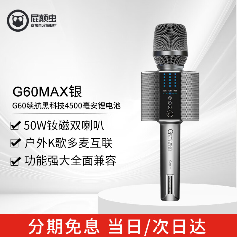 Hifier Microphone Speaker All-In with Built-In Sound Card, Ai Tuning, Compatible with Huawei And Apple, Bluetooth Accompaniment, Singing Recording, Live Streaming, Indoor And Outdoor Long Battery Life G60MAX