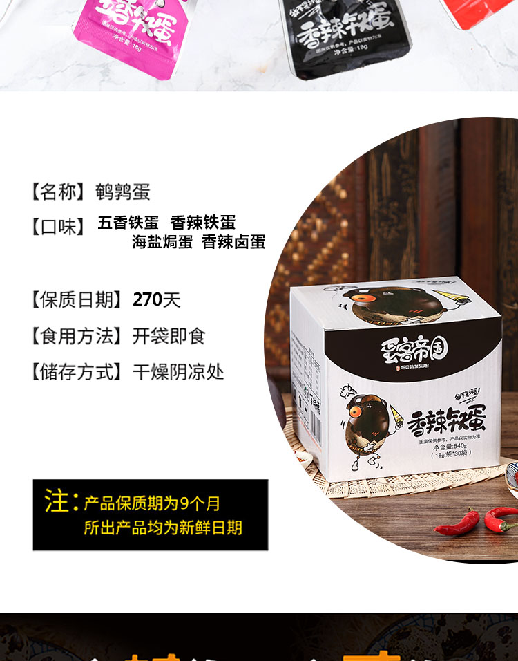 百瑞福 无壳鹌鹑蛋 卤鹌鹑蛋 90颗/30袋 图7