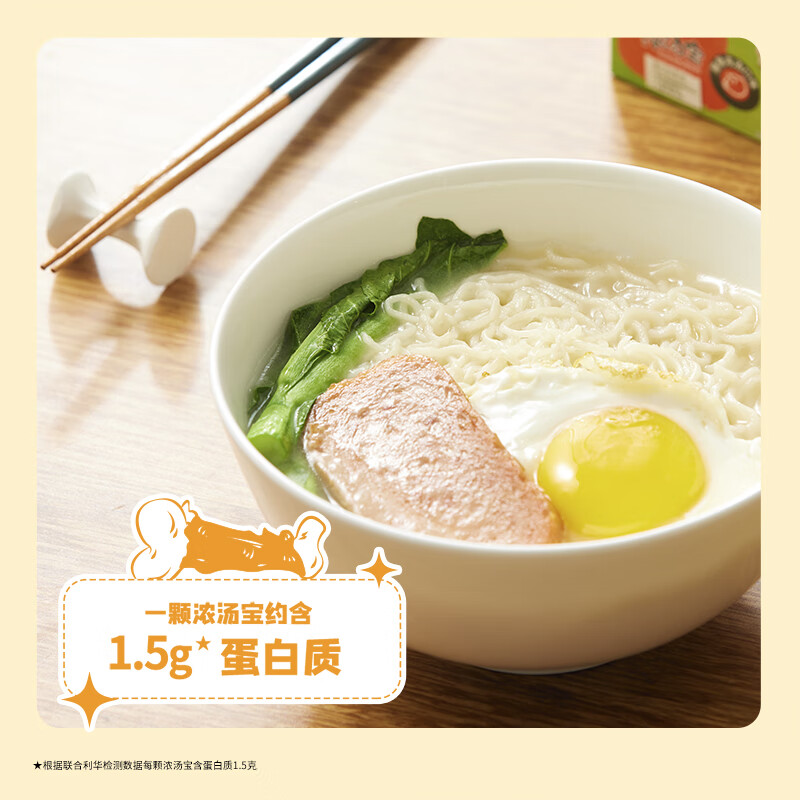 家乐浓汤宝系列 猪骨浓汤口味4颗装128g 【0防腐剂甜味剂】煲汤家用