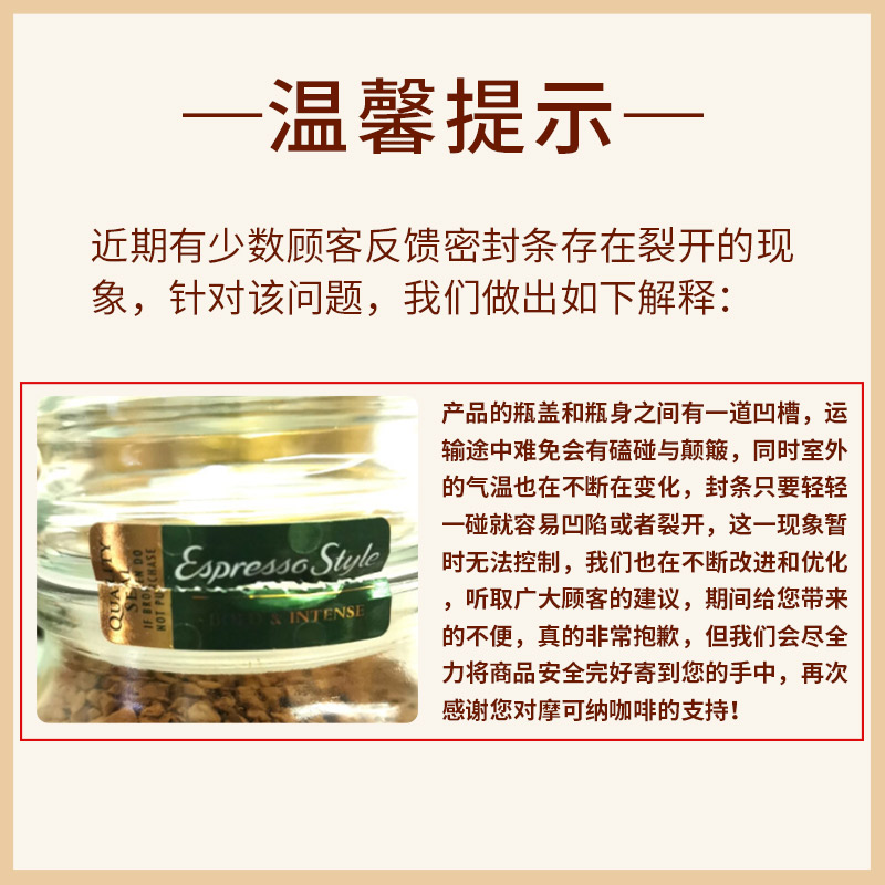 摩可纳（Moccona）意式浓缩10号冻干速溶黑咖100g瓶装深烘进口拿铁美式0脂400次咖啡