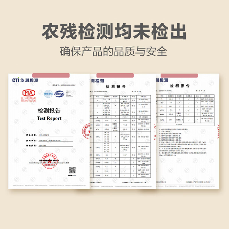 素养生活有机红薯淀粉180g 生粉 勾芡粉 地瓜粉 红薯淀粉 炸肉裹粉