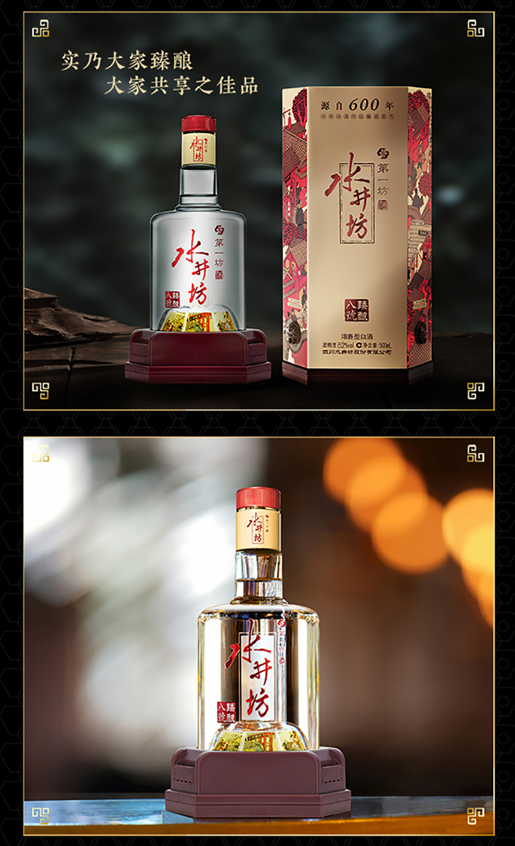 酒厂授权水井坊臻酿八号52度500ml6瓶装整箱浓香型高度白酒高端礼盒装