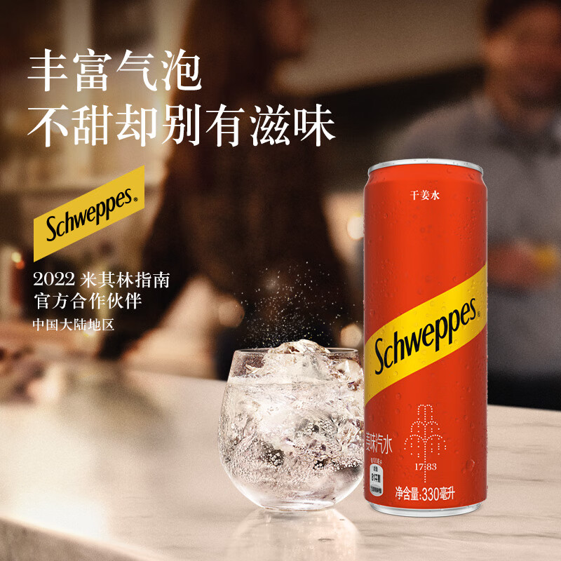 可口可乐（Coca-Cola）怡泉 Schweppes ginger 干姜水 汽水饮料 调酒 330ml*24 整箱装