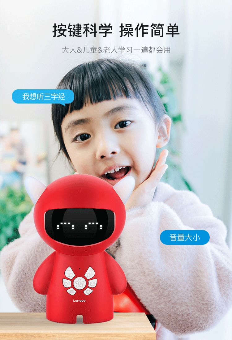 联想(lenovo)小乐故事机 儿童早教机人工智能机器人婴幼儿启蒙陪伴